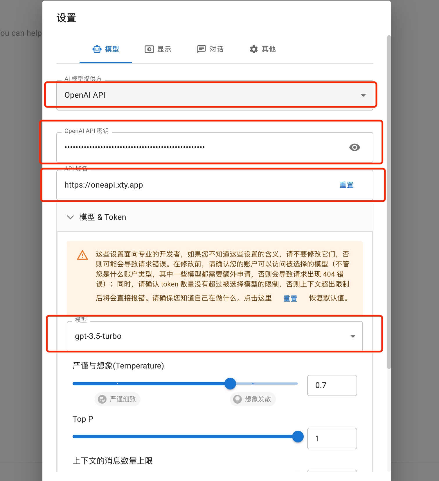 Chatbox AI 配置界面 2