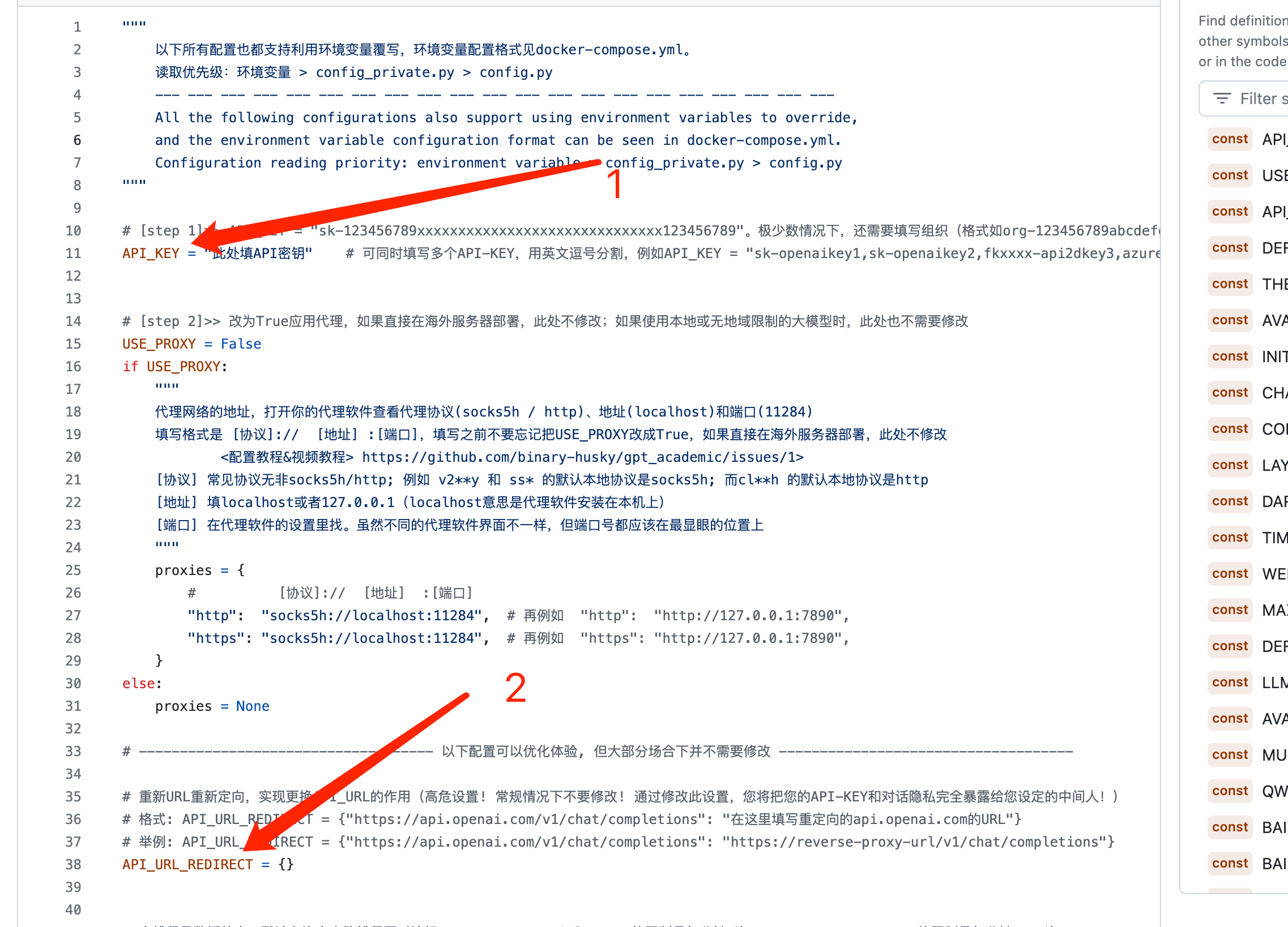 GPT Academic 配置文件位置