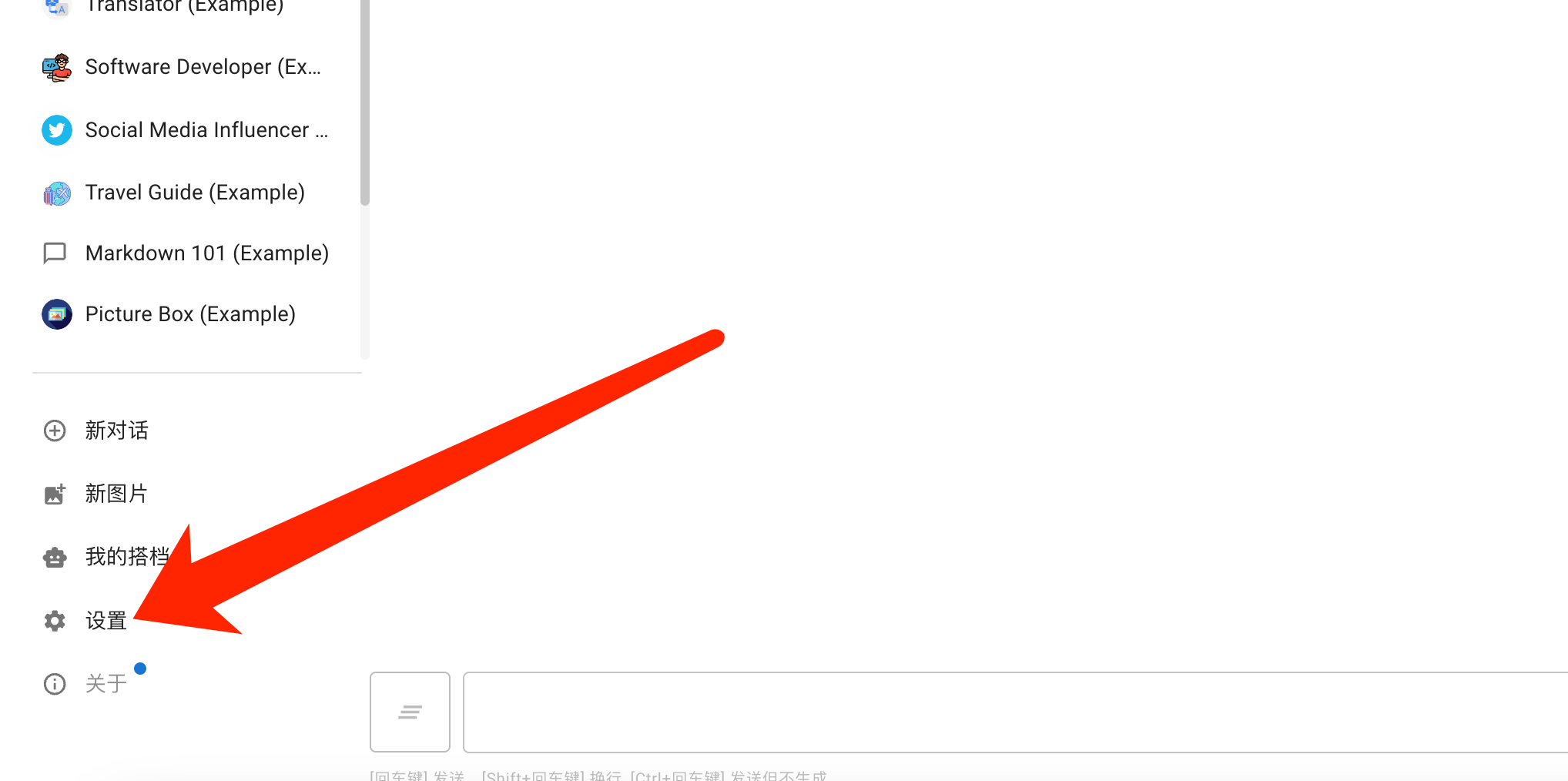 Chatbox AI 配置界面 1