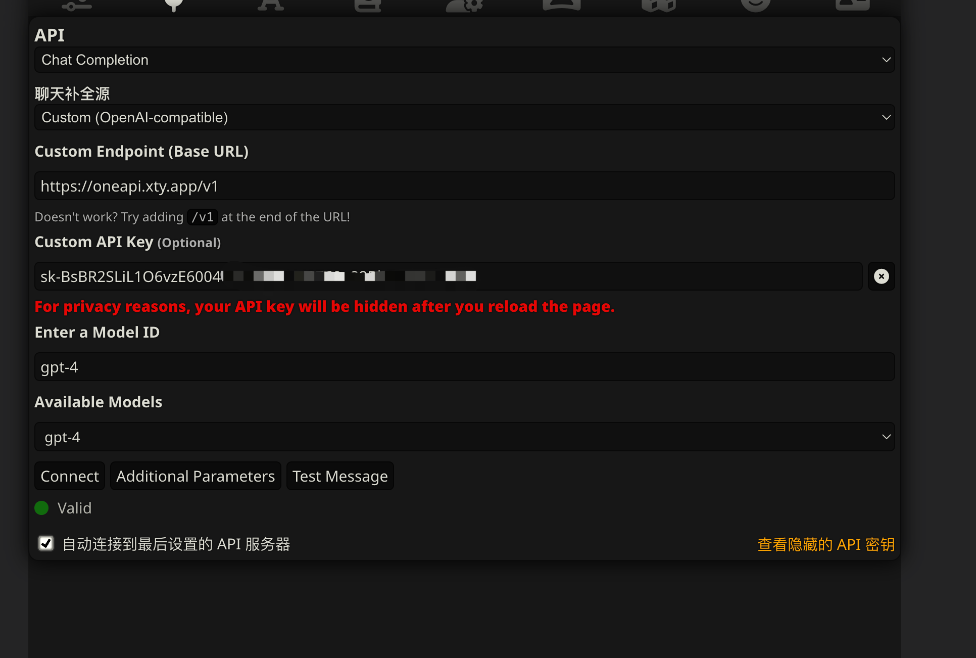 SillyTavern 配置界面