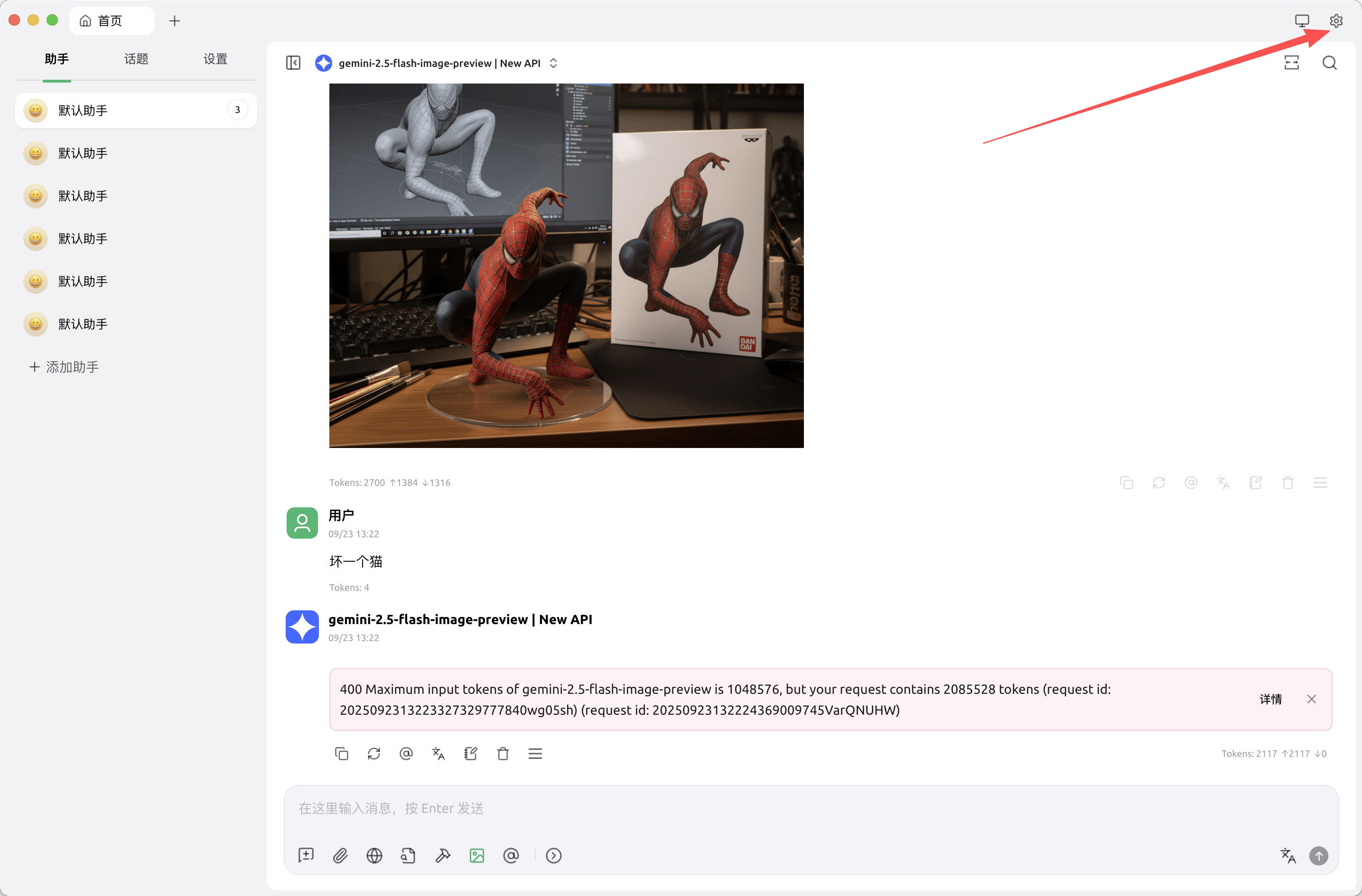 Cherry Studio 配置入口